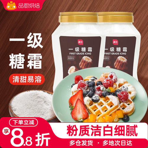 展艺一级糖霜1kg糖粉细砂糖霜