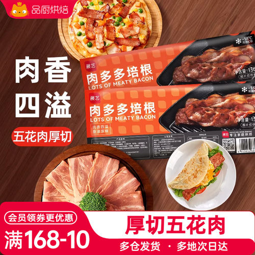 培根火腿片培根火腿片