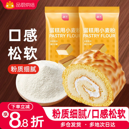 戚风蛋糕烘焙专用原料