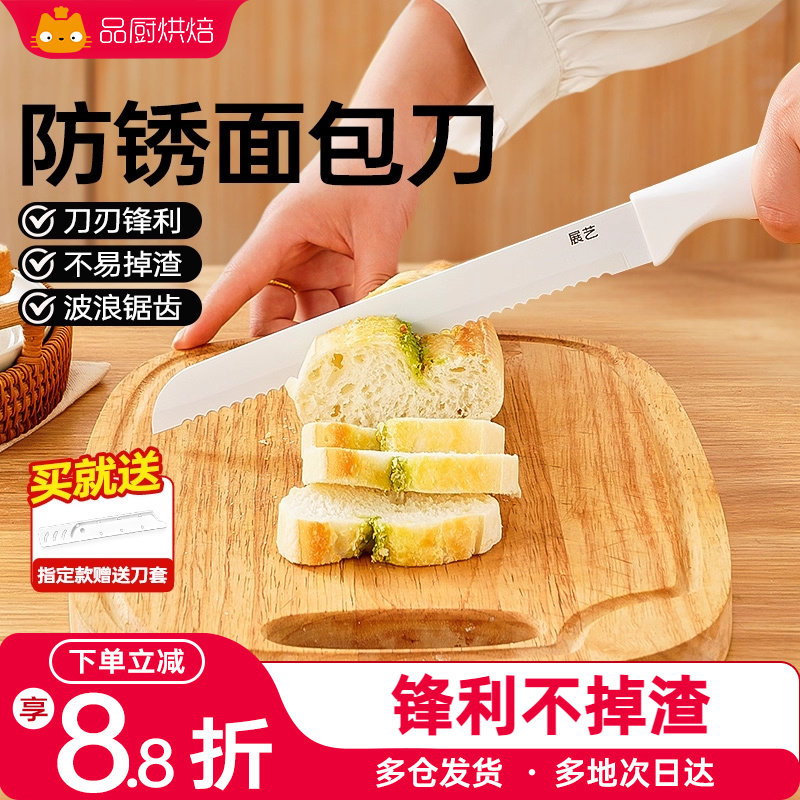 展艺切面包专用刀吐司切片烘焙家用法棍蛋糕贝果欧包锯齿三明治刀,厨房/烹饪用具,面包刀,淘宝优惠券,粉丝福利购,淘宝优惠卷