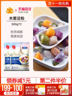 Exhibition art edible cassava powder 2kg edible cassava starch made pearl milk tea round seed taro potato household raw materials