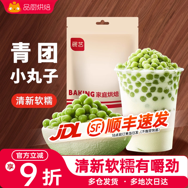 展艺无添加色素大小芋圆纯手工