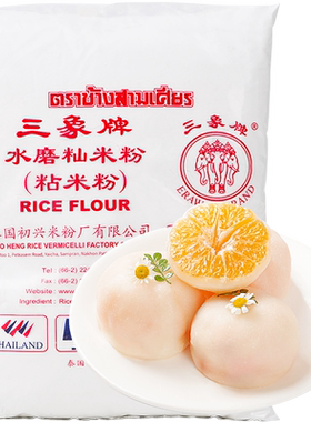 三象牌500g水磨糯米粉