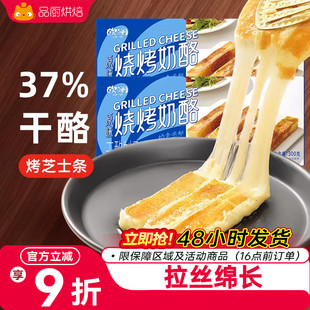 展艺欧澜烧烤奶酪条300g网红香煎烤芝士条手撕家用商用小吃半成品