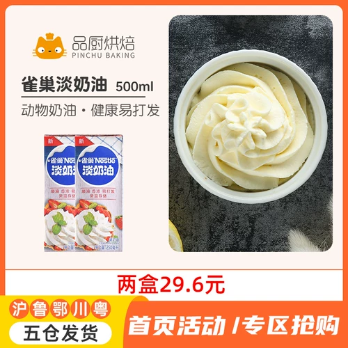 Nestlé floxy 250 мл*2 торт хлебные животные.