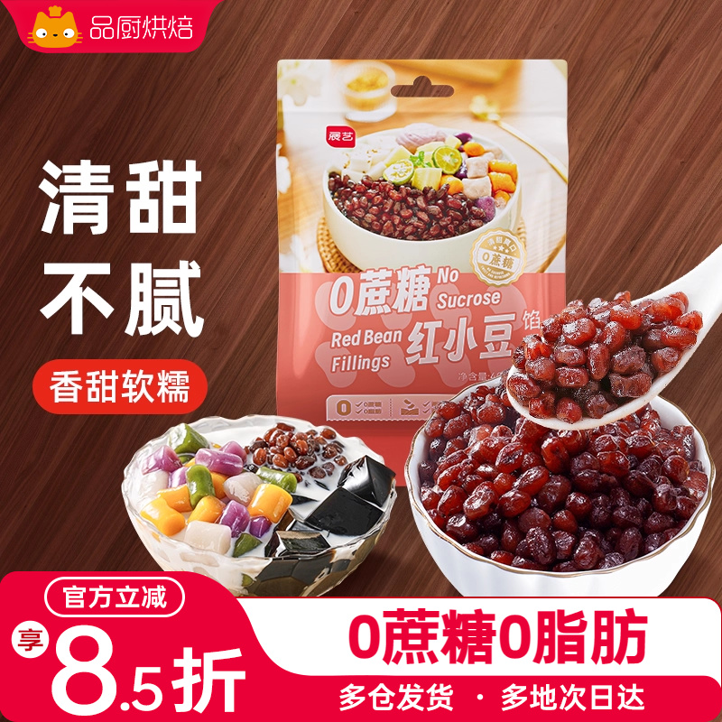 展艺糖蜜豆零蔗糖即食