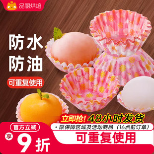 展艺雪媚娘纸托包装盒油纸纸杯蛋糕淡奶油模具底托皮袋烘焙