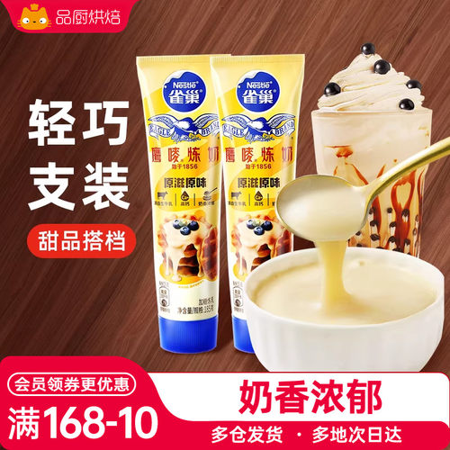 雀巢鹰唛炼乳家用185g*1