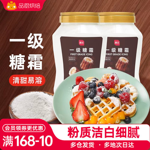 展艺一级糖霜1kg糖粉细砂糖霜