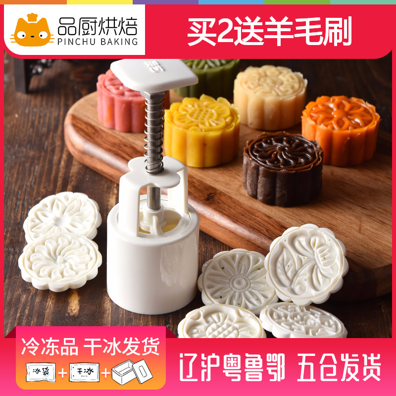 中秋月餅 月餅模具套裝 手壓卡通糕點冰皮壓花模具家用50克100g