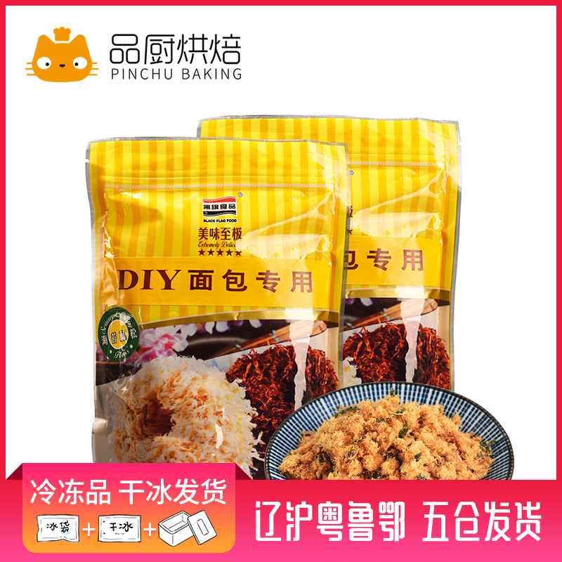 ¡¾Æ·³øºæ±º ºÚÆìº£Ì¦Èâ·ÛËÉ150g¡¿Ãæ°üµ°¸âÊÙ˾ËÖËÉÖíÈâ·ÛËÉÔ×°