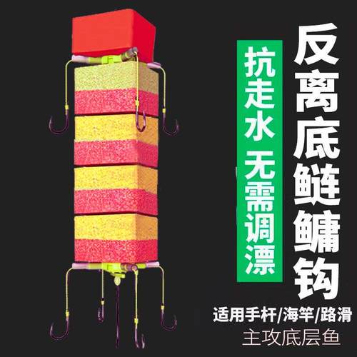 反底钓线组反离底钓鲢鳙海竿杆浮漂翻板钩钓组配件方块浮力板套装