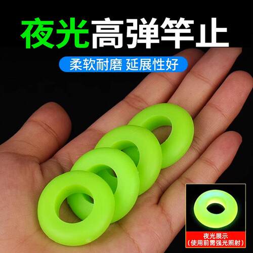 大物防脱硅胶渔竿竿止鱼竿挡圈防滑圈钓鱼手杆通用鱼杆杆止环配件