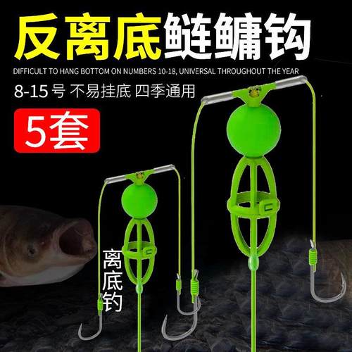 灵活上饵反离底钓线组子线饵笼双钩返底浮力球鲢鳙套装鱼钩钓组