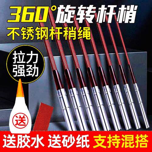 鱼竿万向竿稍绳尖稍头杆稍绳旋转竿稍头杆梢头鱼杆配节用品大全