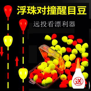 浮漂加大加粗浮珠对撞醒目豆浮漂豆漂尾灵敏清晰超轻配件鱼漂放大
