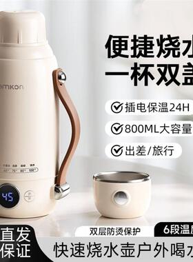 快速烧水杯可携式烧水壶小型恒温壶电热水杯加热旅行插电热水壶
