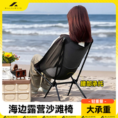 户外折叠椅可携式 马扎钓鱼凳沙滩躺椅月亮椅美术生写生折叠凳子
