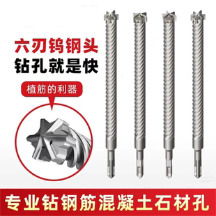 六刃电锤钻头方柄四坑钢筋混凝土穿墙壁植筋膨胀打孔适用东成电锤