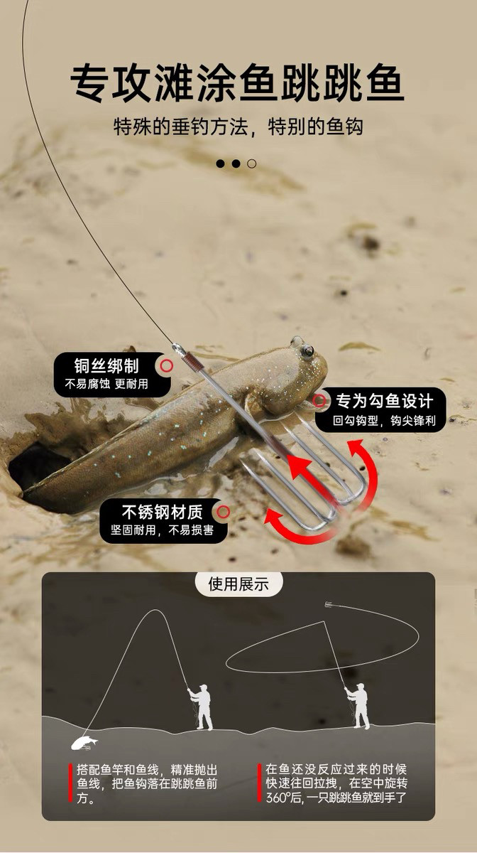 钓跳跳鱼钩弹涂鱼专用钩滩涂鱼钩钓钩不锈钢四爪锚钩抓跳跳鱼神器