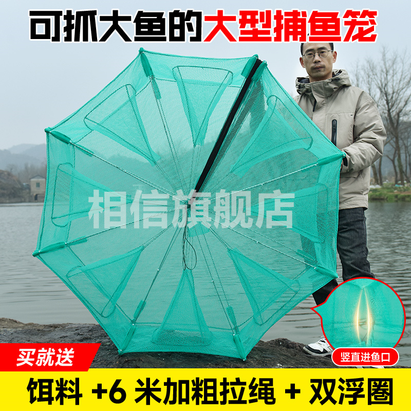 新型捕鱼神器花篮捕鱼笼虾笼龙虾网笼捕虾网河虾专用鱼网渔网抓鱼