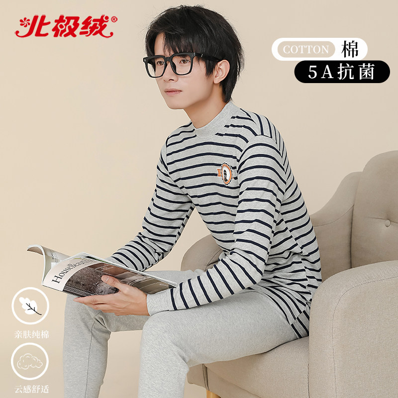 纯棉秋衣保暖内衣男童棉毛衫