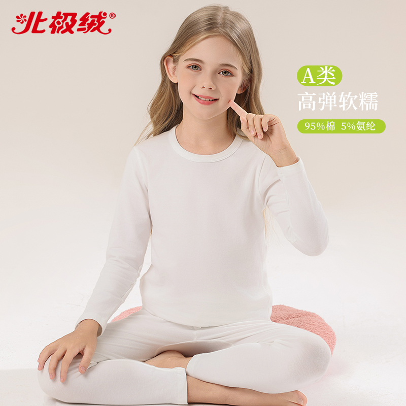 女孩秋衣秋裤学生莱卡棉毛衫