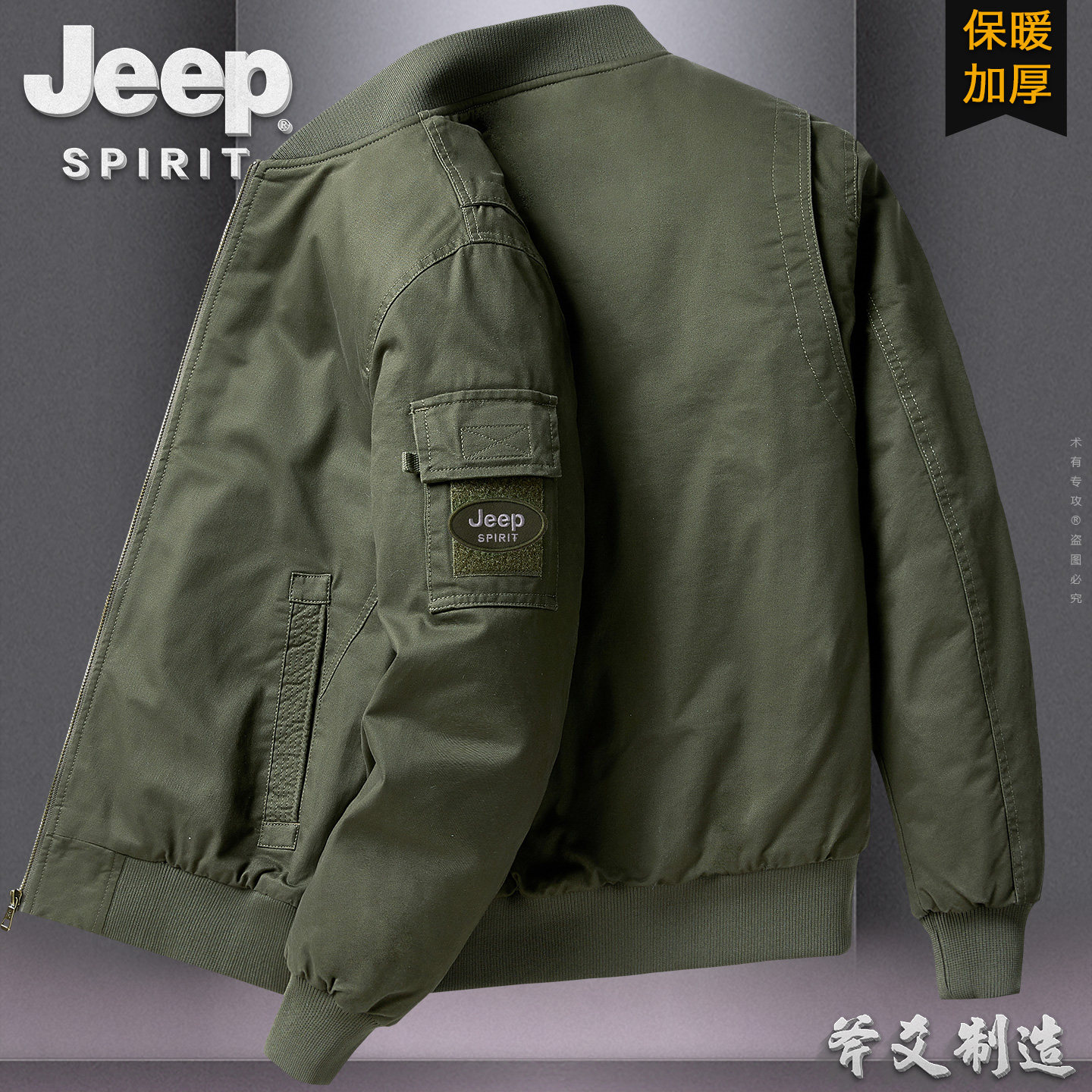 JEEP吉普加厚外套男秋冬季宽松大码保暖上衣棉服棒球领工装夹克潮,男装,夹克,淘宝优惠券,粉丝福利购,淘宝优惠卷