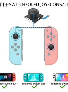 鼎游电玩原装switch摇杆Joycon手柄漂移维修配件NS手制蘑菇头更换