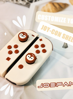 鼎游电玩任天堂switch魔改壳joycon手柄壳NS老款续航版主机改装壳