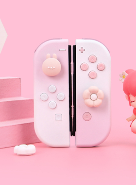 鼎游任天堂switch兔兔花朵摇杆帽oled硅胶摇杆套nslite防滑按键帽