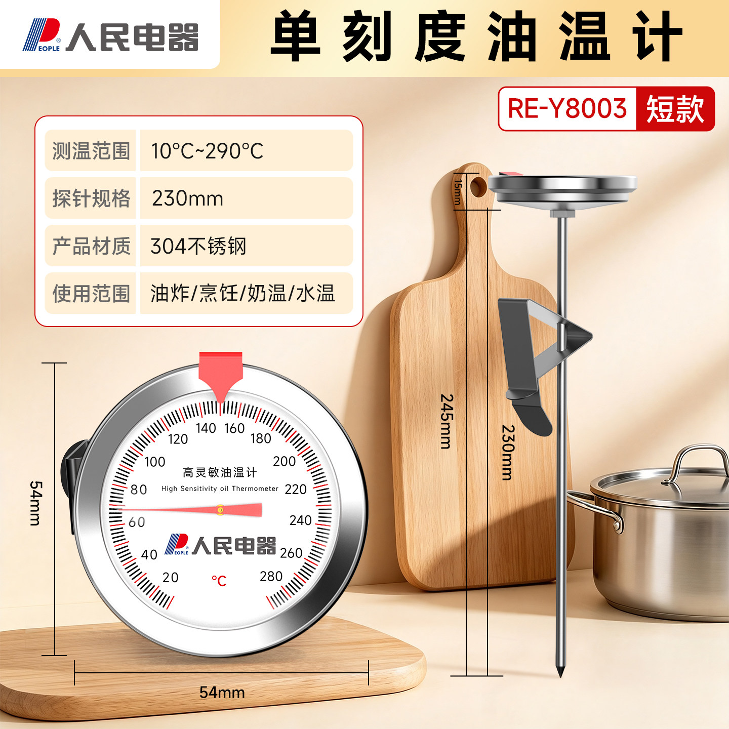 thumbnail for People's Electric Oil Temperature Gauge, Oil Thermometer, Commercial High-Precision Food Thermometer for Frying, Kitchen Oil Temperature Meter