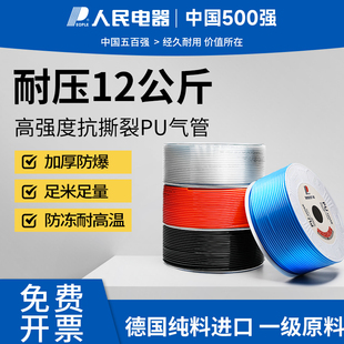 人民电器PU气管软管高压防爆气动气泵8mm气管空压机压缩透明气管