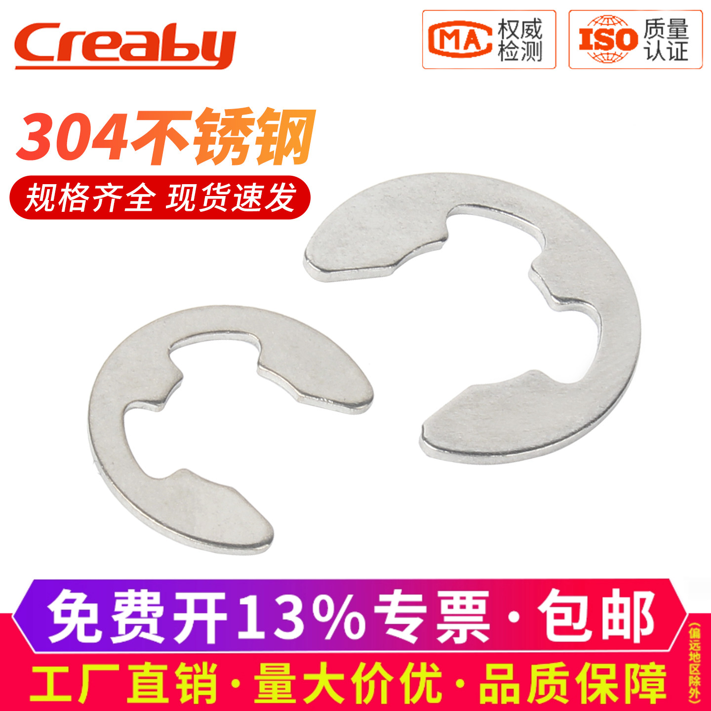 [企采优选]卡簧卡扣卡环开口挡圈