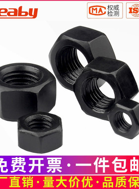 8.8级铁黑六角螺母 螺丝帽锁紧螺帽国标M2M3M4M5M6M8M10M12-M36