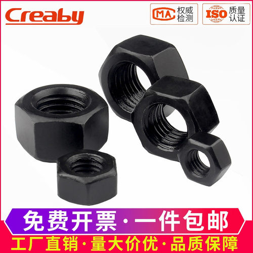 [企采优选]DIN934高强度六角螺母