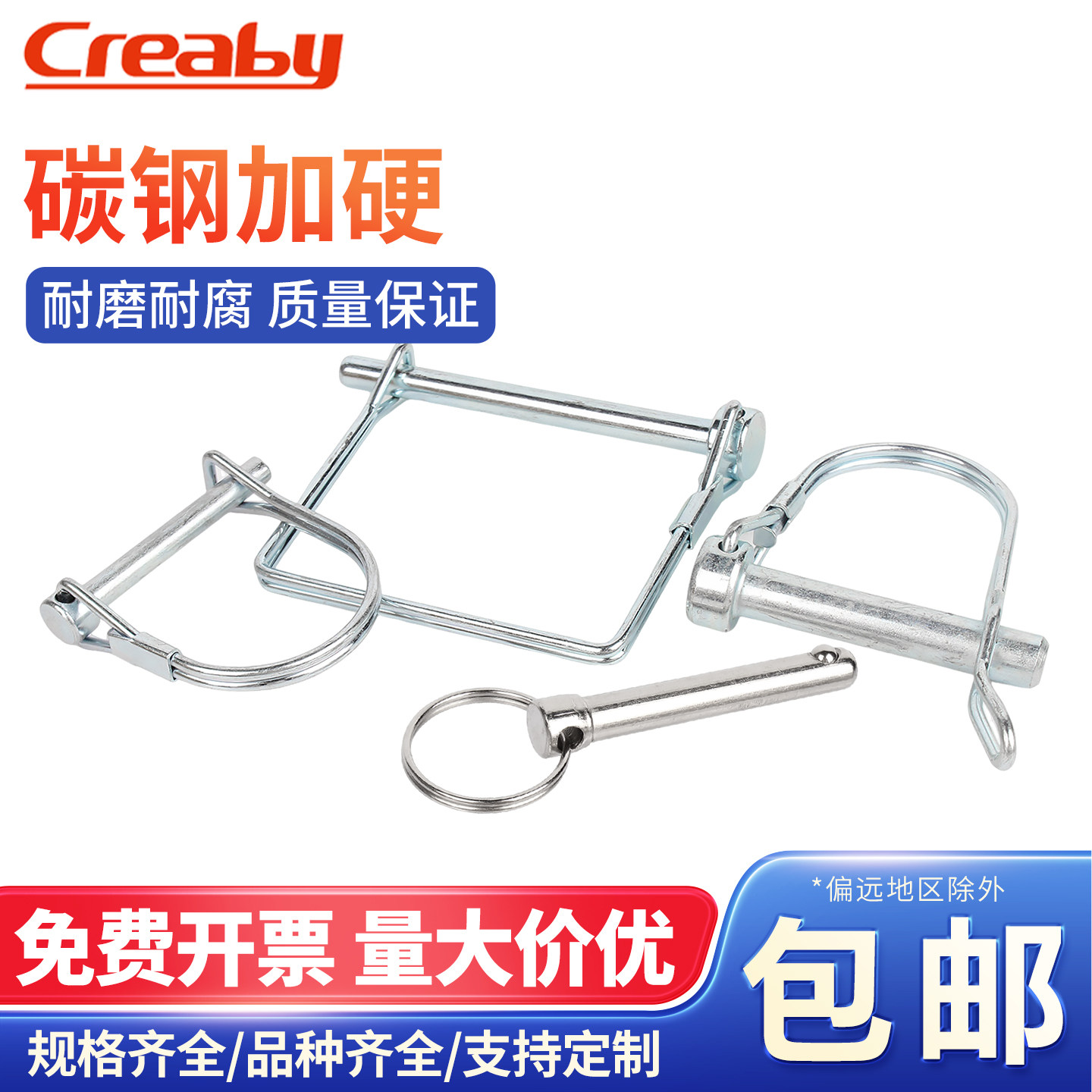 【可开专票】D型/方形销钢珠销钉