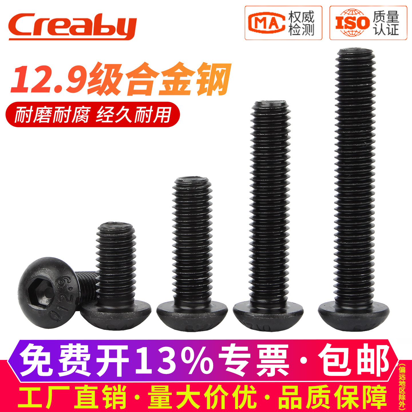 12.9级高强度圆头内六角螺丝盘头螺丝钉半圆杯螺栓M2M3M4M5M10M12