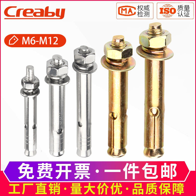 膨胀螺丝6mm螺栓拉爆爆炸国标