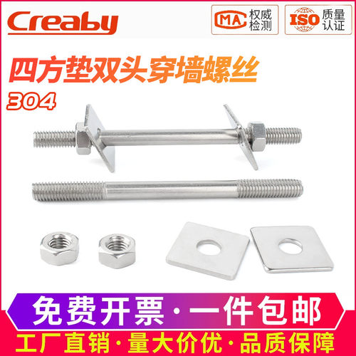 【可开专票】双头穿墙螺杆组合装