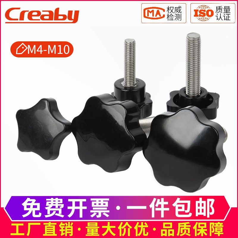 304不锈钢梅花手柄螺丝胶木手拧螺栓塑料机械把手旋钮M4M5M6M8M10