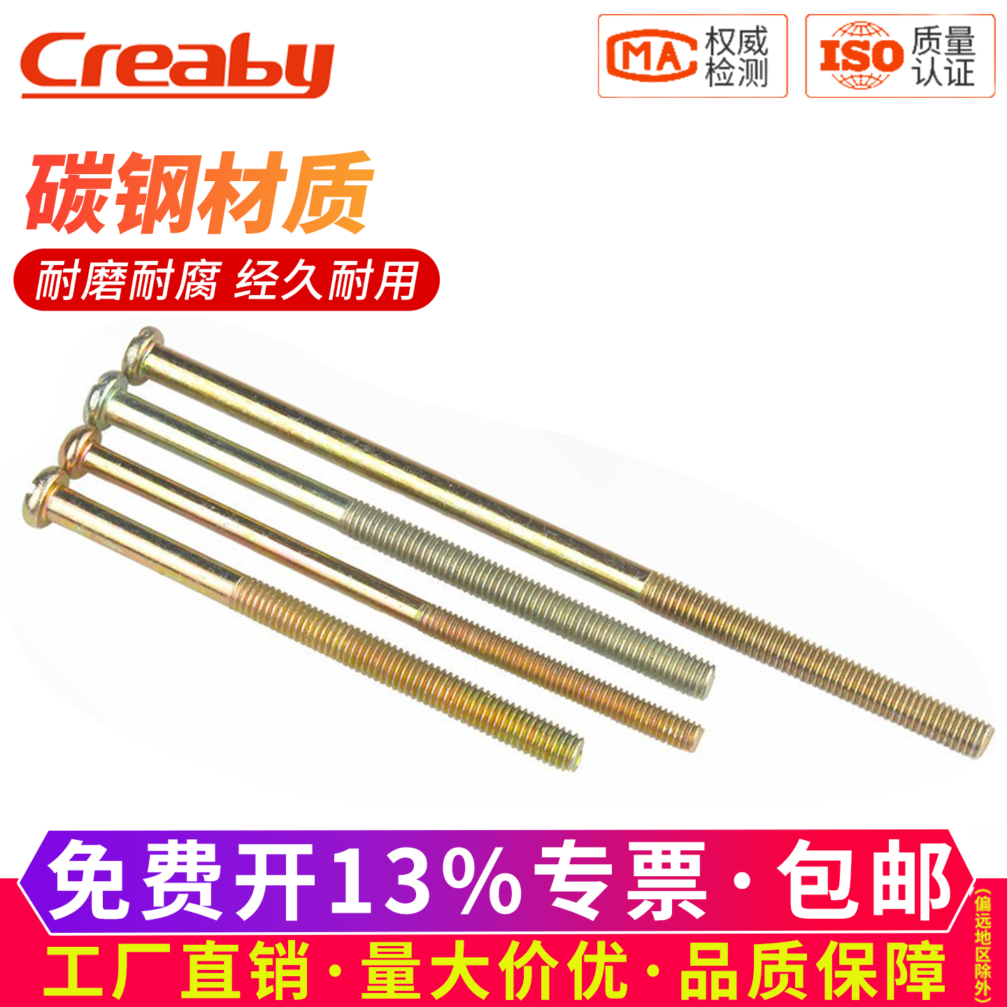 [企采优选]镀锌圆头十字机螺丝钉