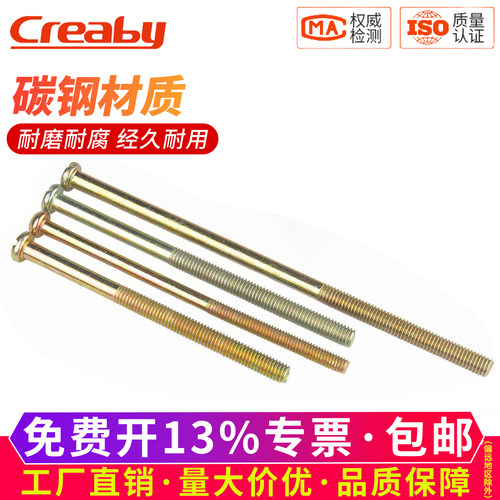 【可开专票】镀锌圆头十字机螺丝