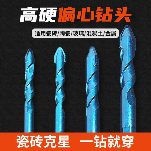 【可开专票】陶瓷偏心钻头三角钻