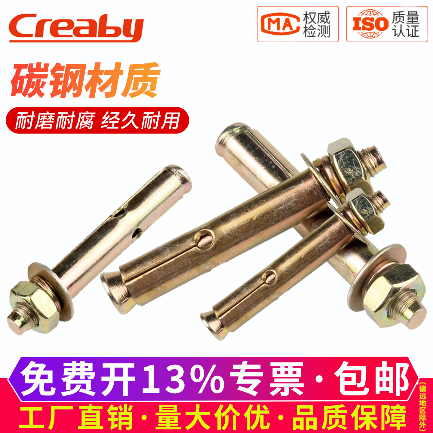 【可开专票】铁彩锌加长膨胀螺丝图片