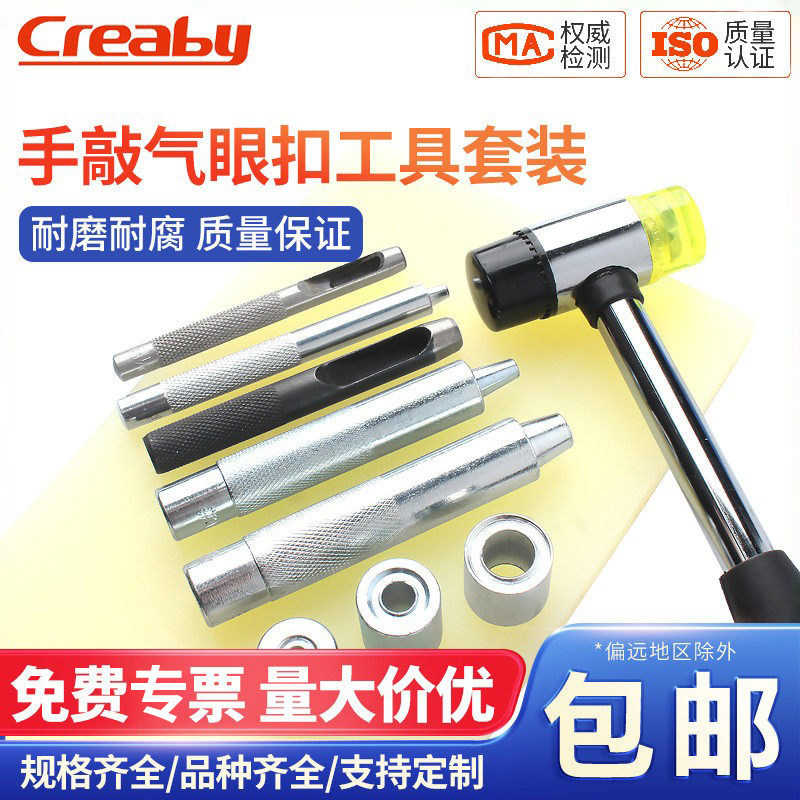 金属气眼扣安装工具套装空心打孔扣眼鞋眼扣铆钉包包鸡眼扣皮带圈