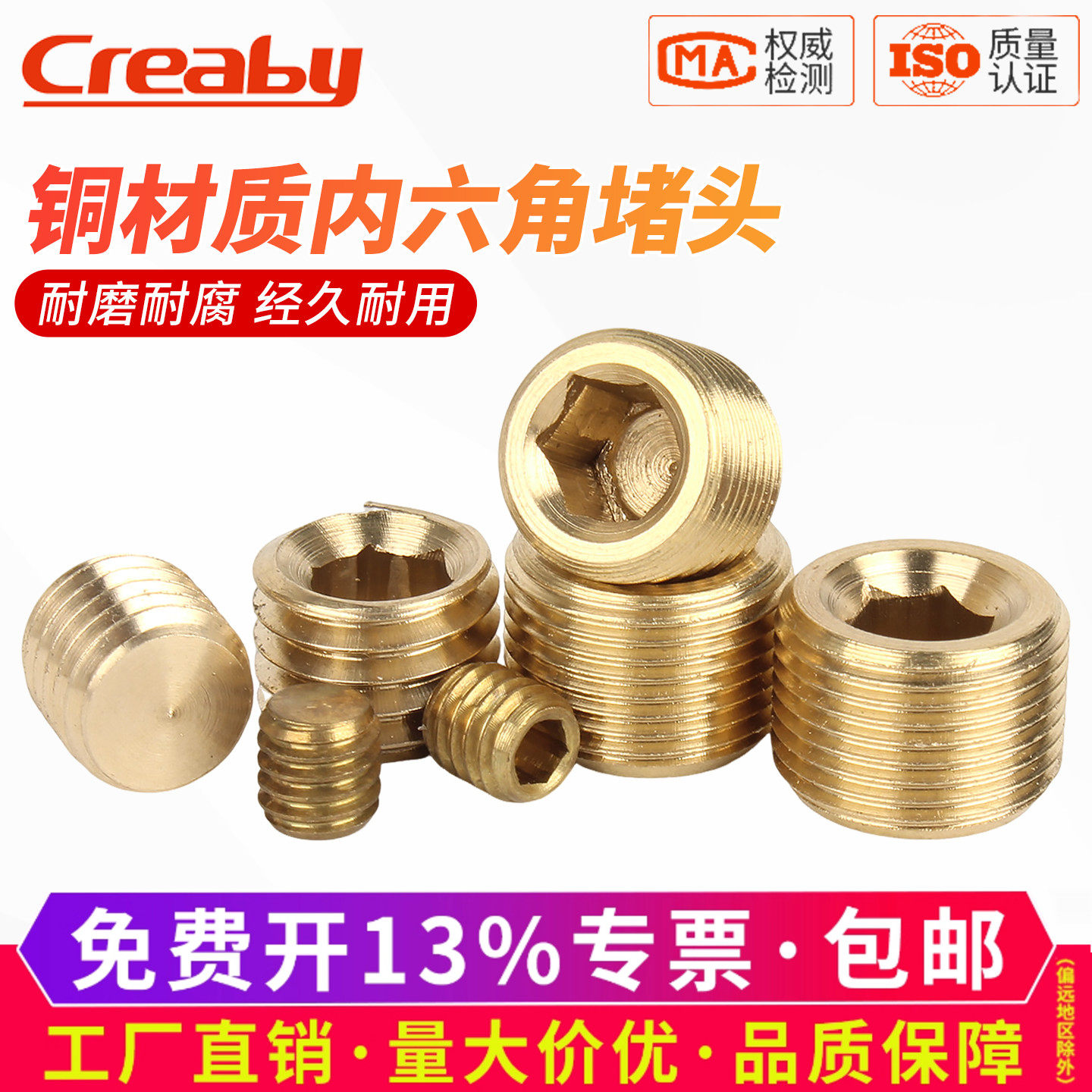 【可开专票】黄铜内六角堵头油堵