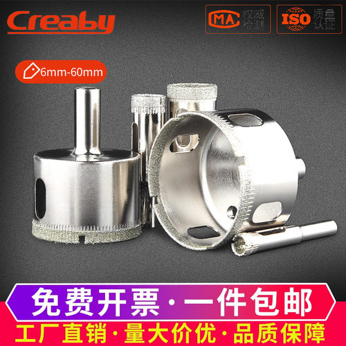【可开专票】玻璃钻头陶瓷开孔器