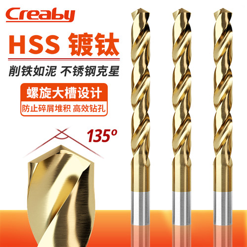 【可开专票】镀钛麻花高速钢钻头