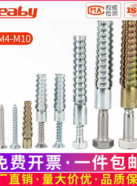 铁膨胀螺丝锯齿壁虎自攻螺钉水泥墙轻质砖空心砖金属膨胀管6M8M10